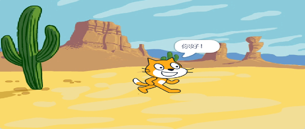 Scratch少儿编程入门课：猎手沙漠猫（1）