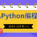 少儿Python编程书籍推荐