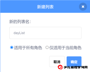 Scratch编程教程:列表数据结构编程用法详解 - 少儿编程学习网