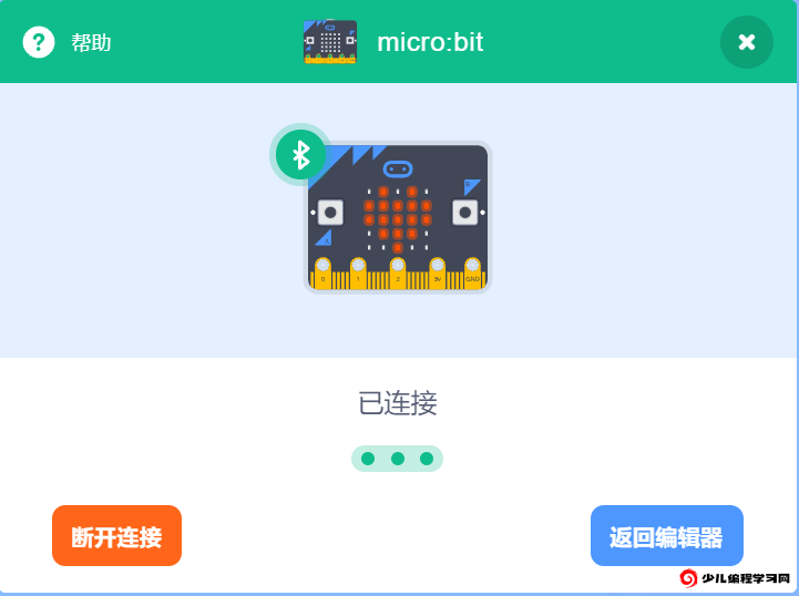 Scratch编程教程：Scratch与Micro:Bit电脑连接操作指南 - 少儿编程学习网